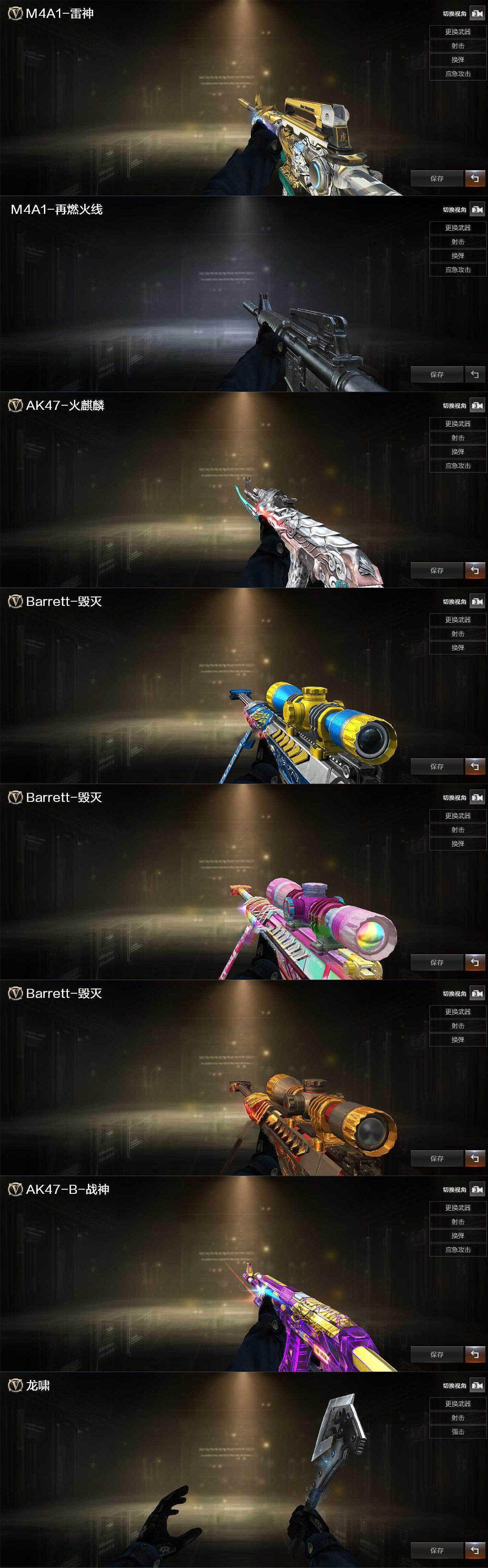 CFQM428884穿越火线账号详情图4