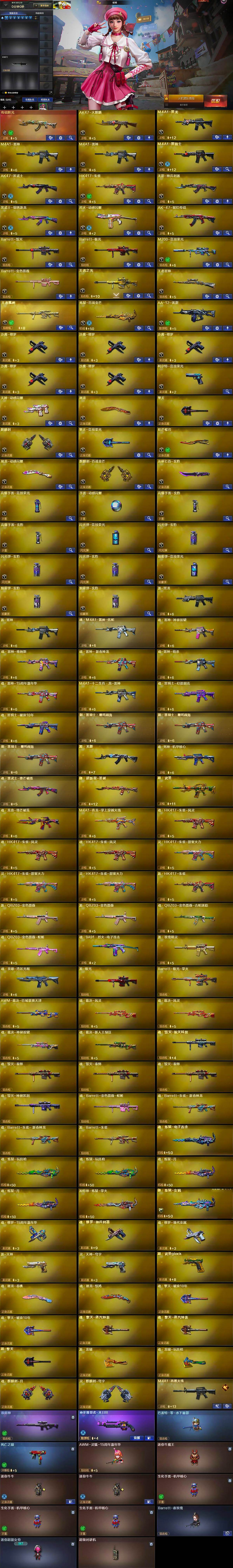 CFQM428884穿越火线账号详情图6