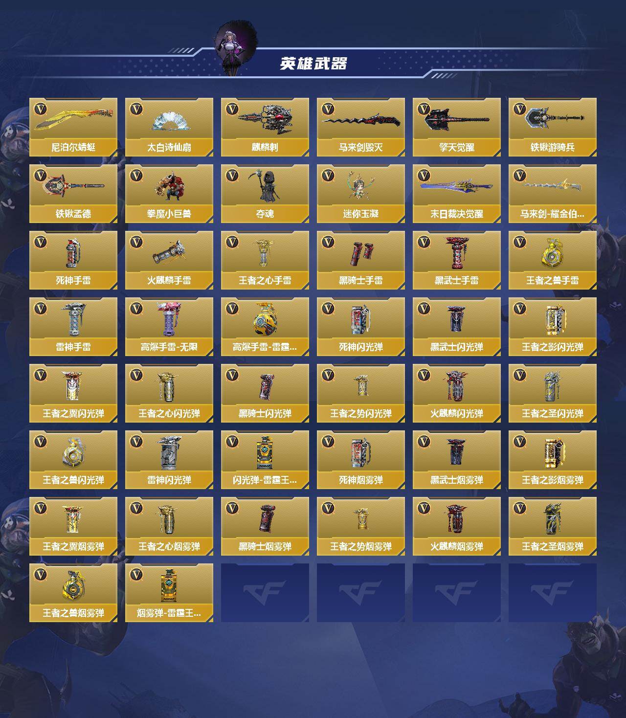 CFMEY48603枪战王者账号详情图4