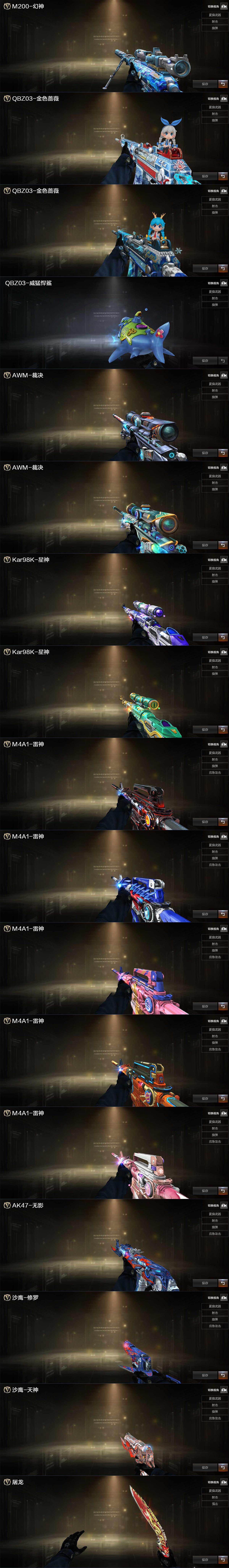 CFCMW428935穿越火线账号详情图3