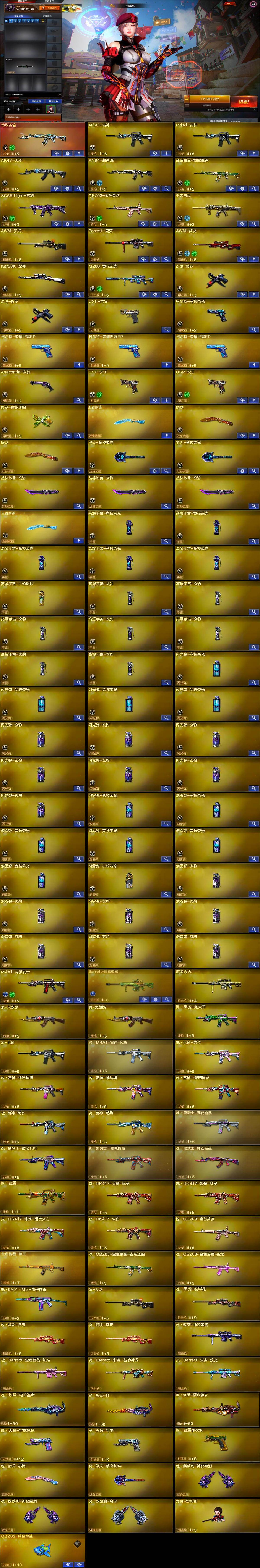 CFCMW428935穿越火线账号详情图5