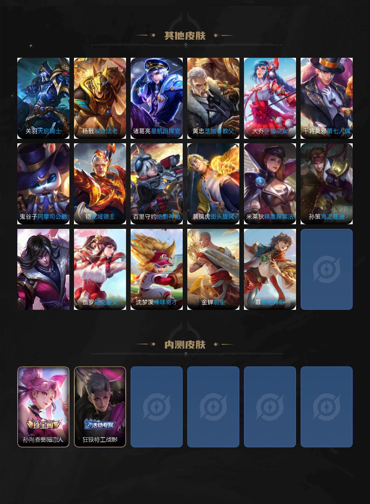 WZBSY4108573王者荣耀账号详情图4