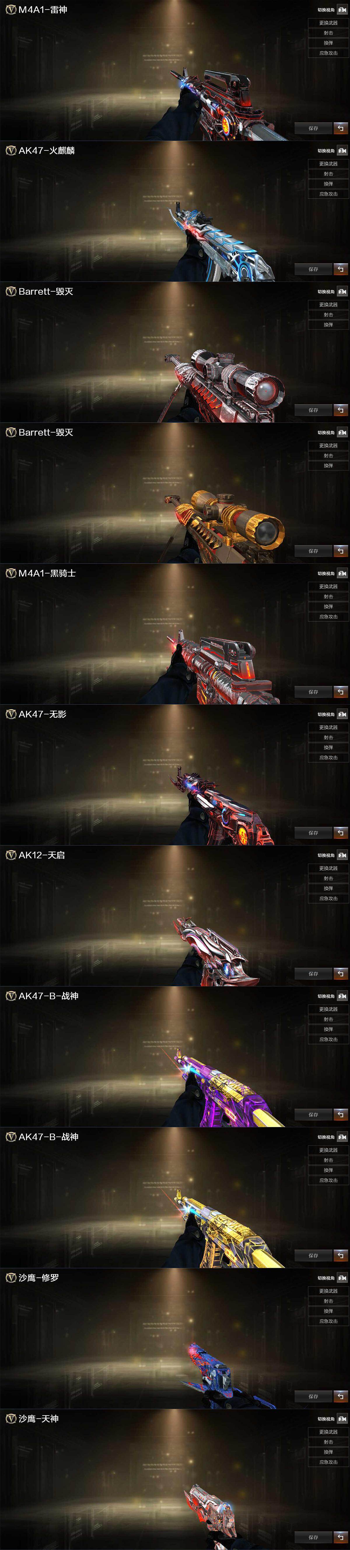 CFLX429306穿越火线账号详情图3