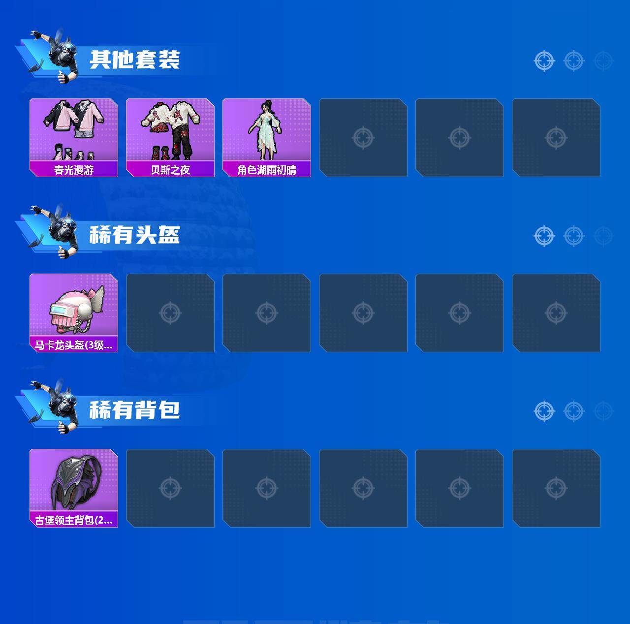 HPCMW464103和平精英账号详情图4