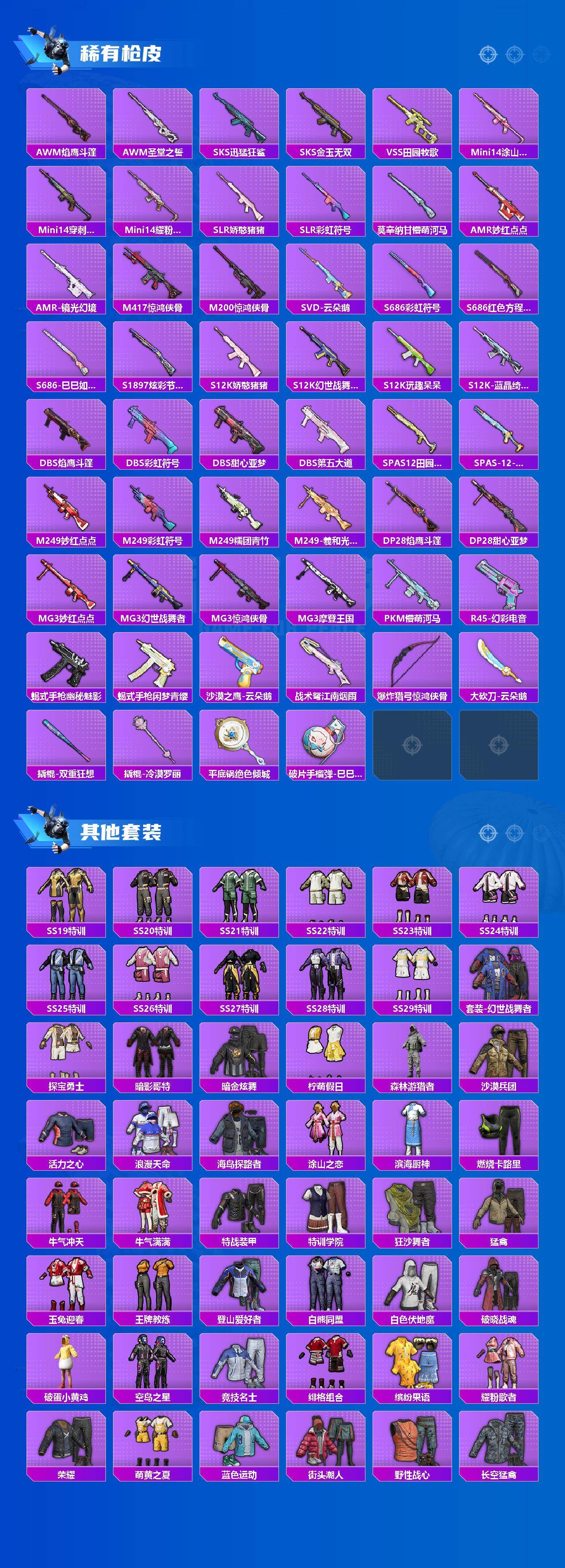 HPCMW464104和平精英账号详情图3