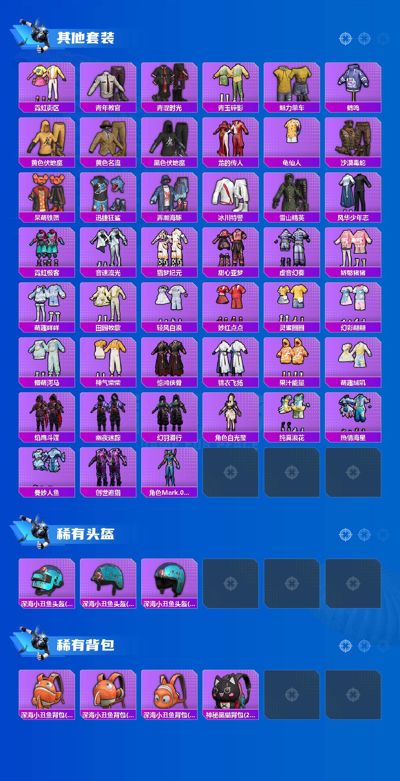 HPCMW464104和平精英账号详情图4