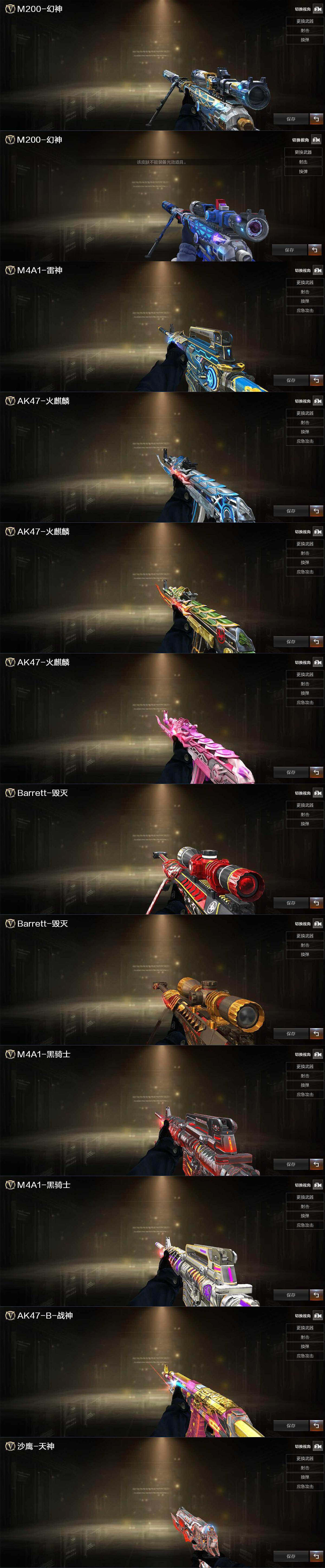 CFCMW429647穿越火线账号详情图3