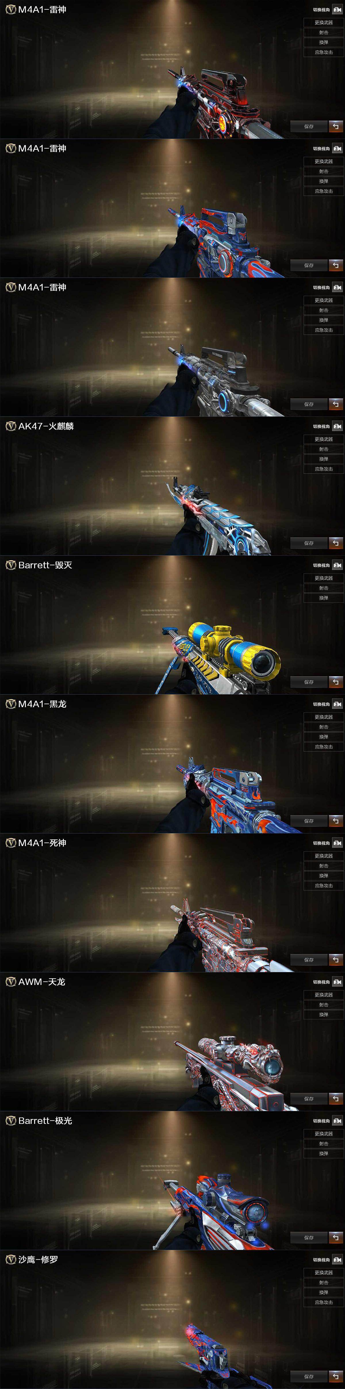 CFLX427781穿越火线账号详情图3