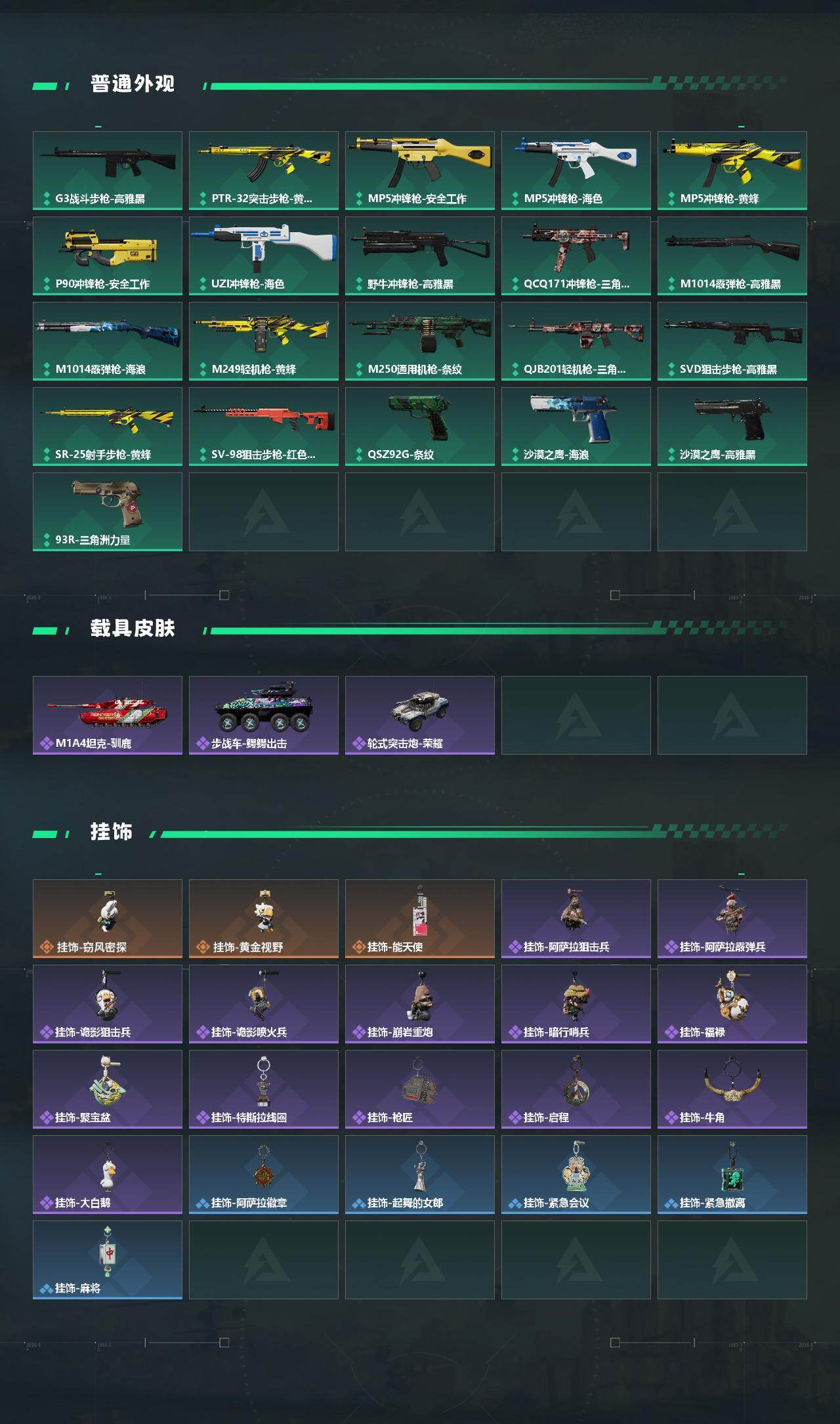 SJZCMW430686三角洲行动账号详情图3