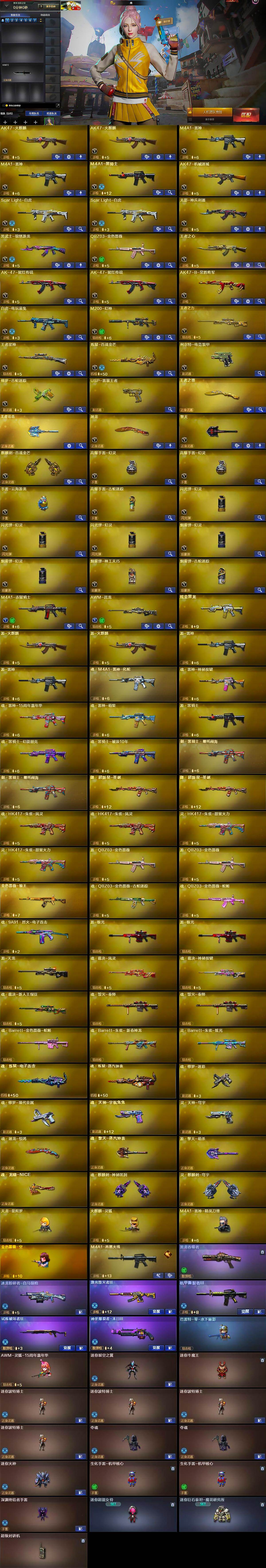 CFCMW426270穿越火线账号详情图5