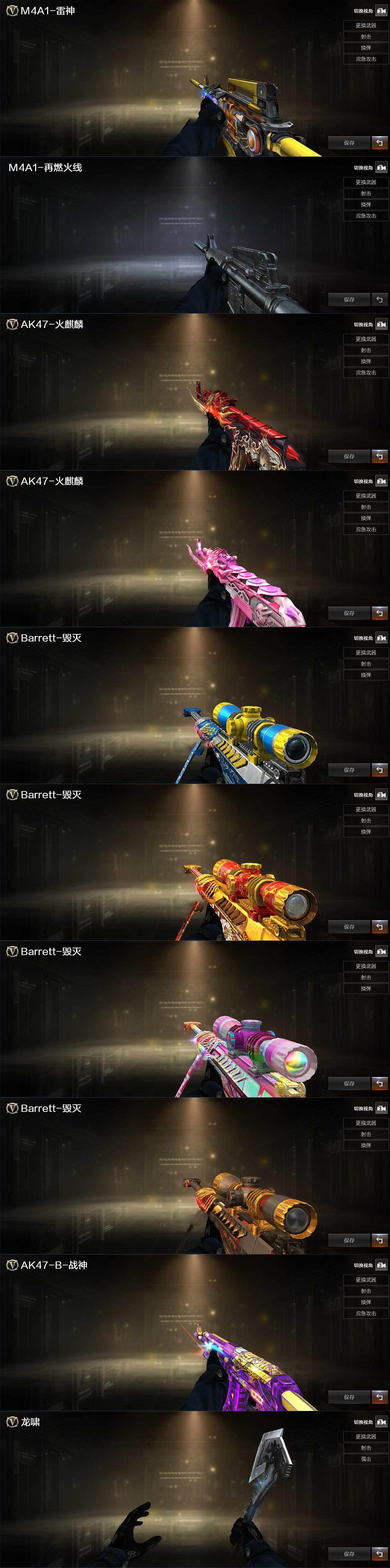 CFLX427865穿越火线账号详情图3