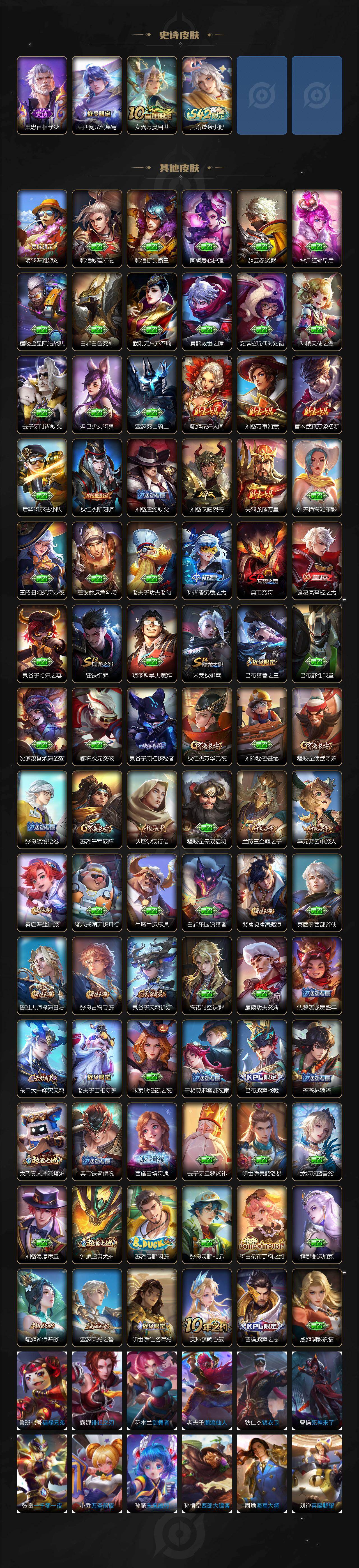 WZQM4144432王者荣耀账号详情图4 WZQM4144432王者荣耀账号详情图4