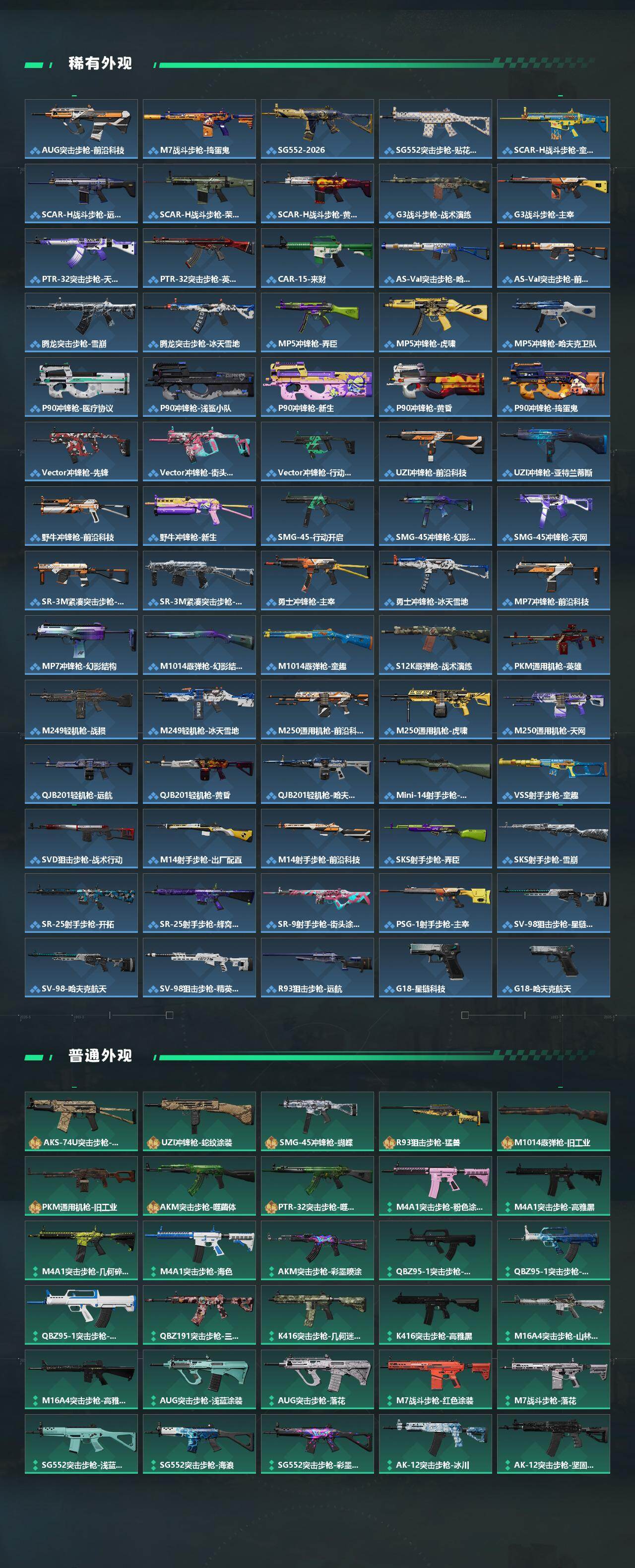 SJZCMW430692三角洲行动账号详情图3 SJZCMW430692三角洲行动账号详情图3