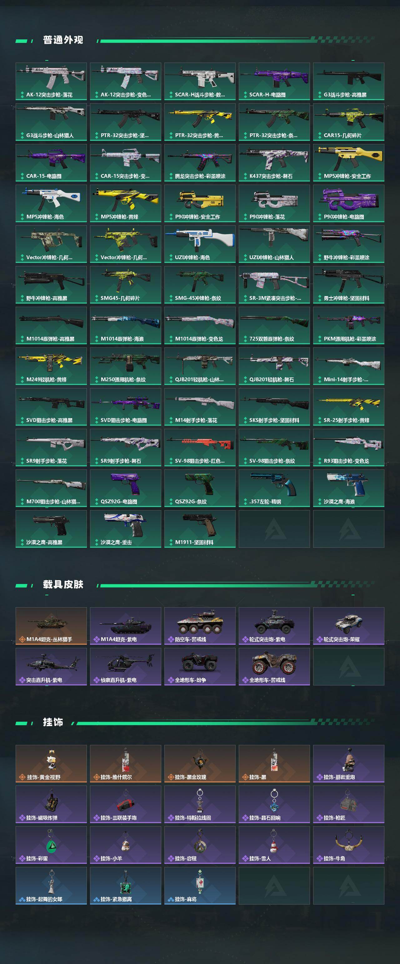 SJZCMW430692三角洲行动账号详情图4 SJZCMW430692三角洲行动账号详情图4