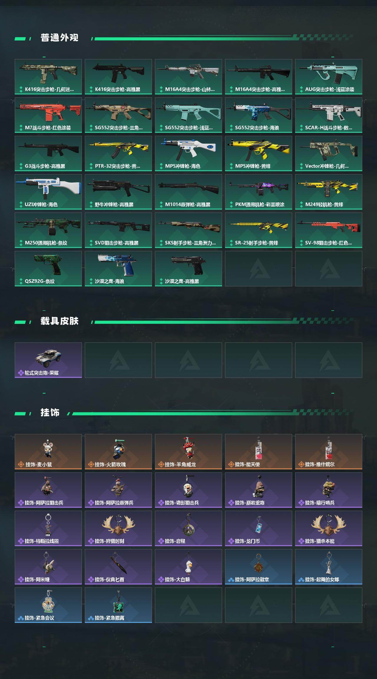 SJZCMW430693三角洲行动账号详情图3