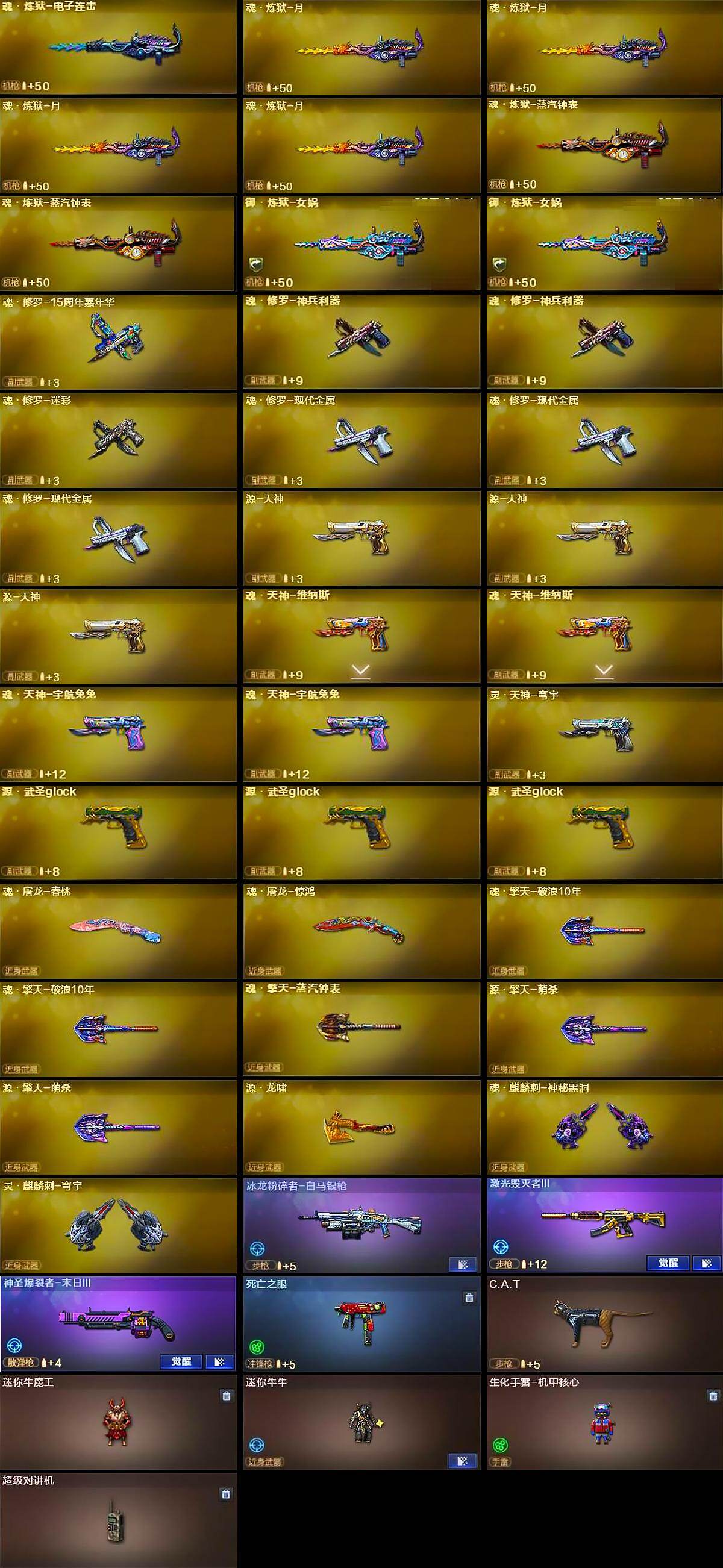 CFCMW429928穿越火线账号详情图6