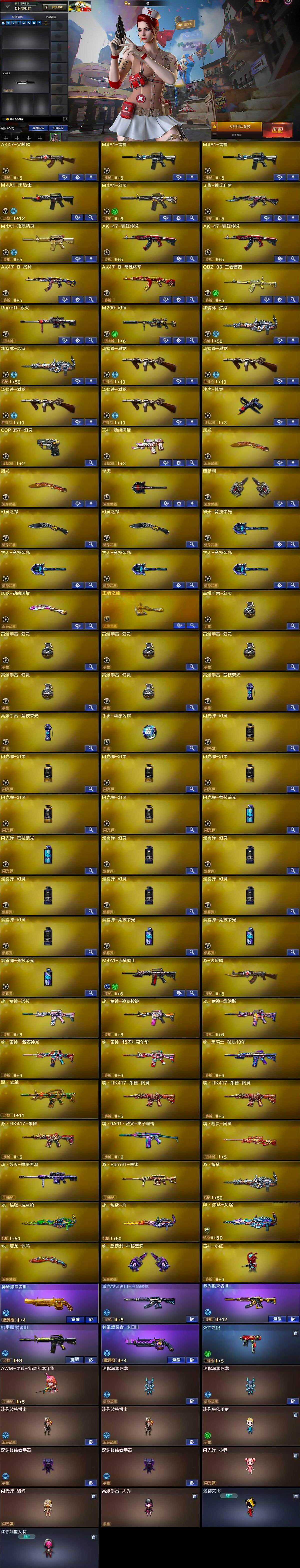 CFCMW426299穿越火线账号详情图5