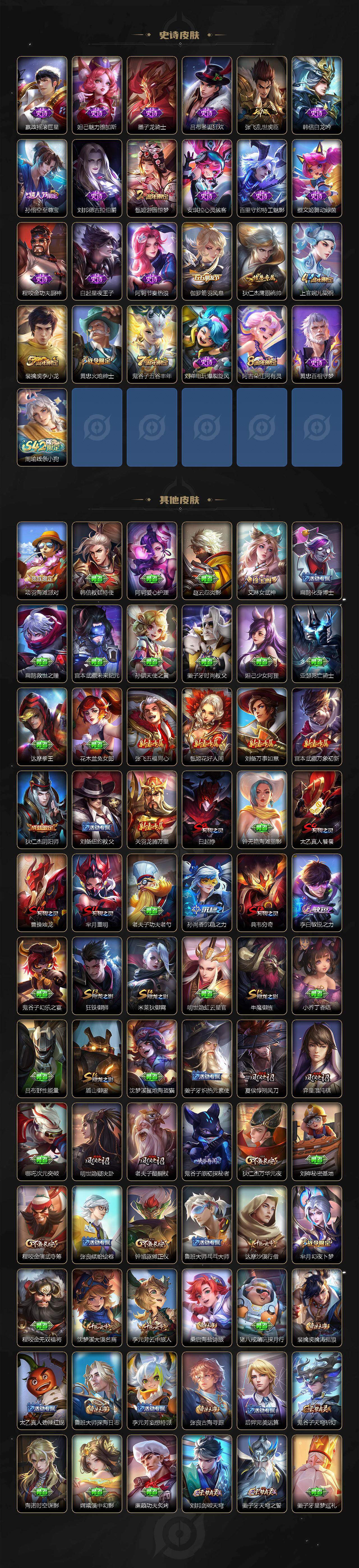 WZCMW4108567王者荣耀账号详情图3 WZCMW4108567王者荣耀账号详情图3