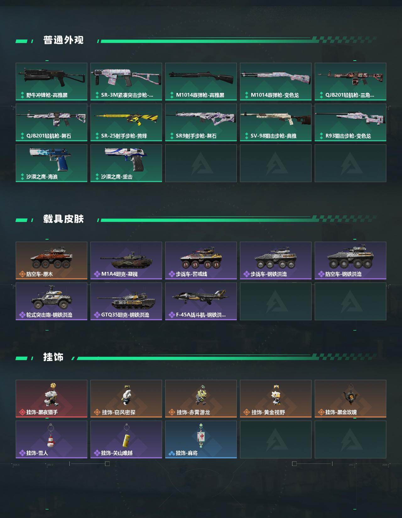 SJZCMW430700三角洲行动账号详情图3