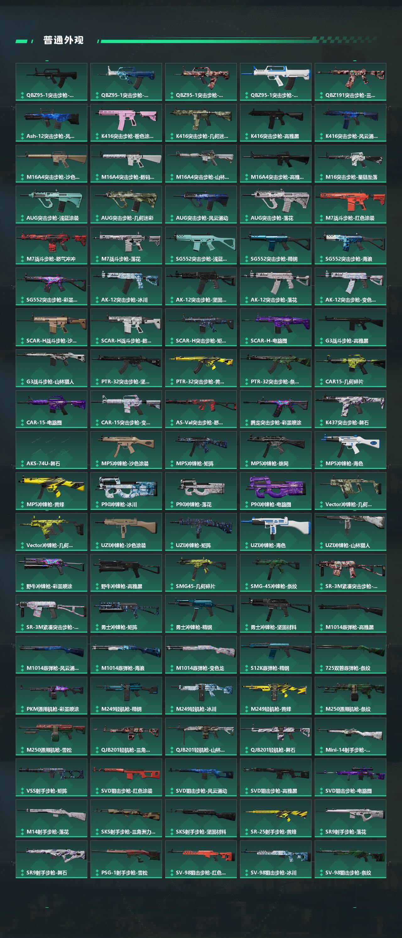 SJZQM430827三角洲行动账号详情图6