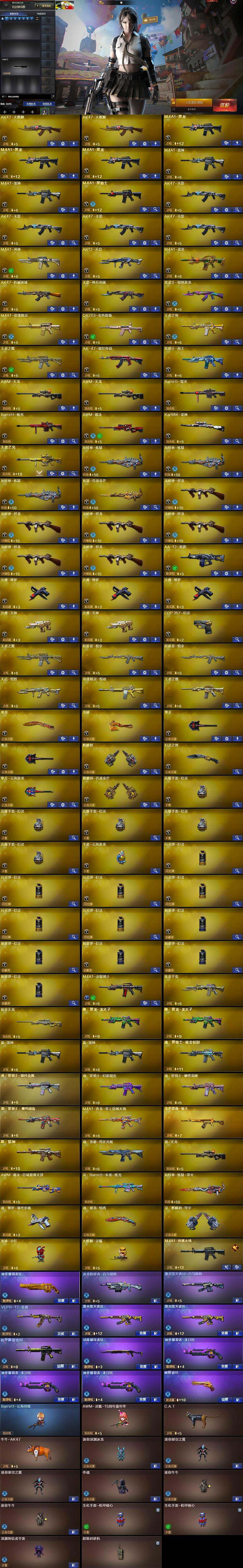 CFCMW429985穿越火线账号详情图5