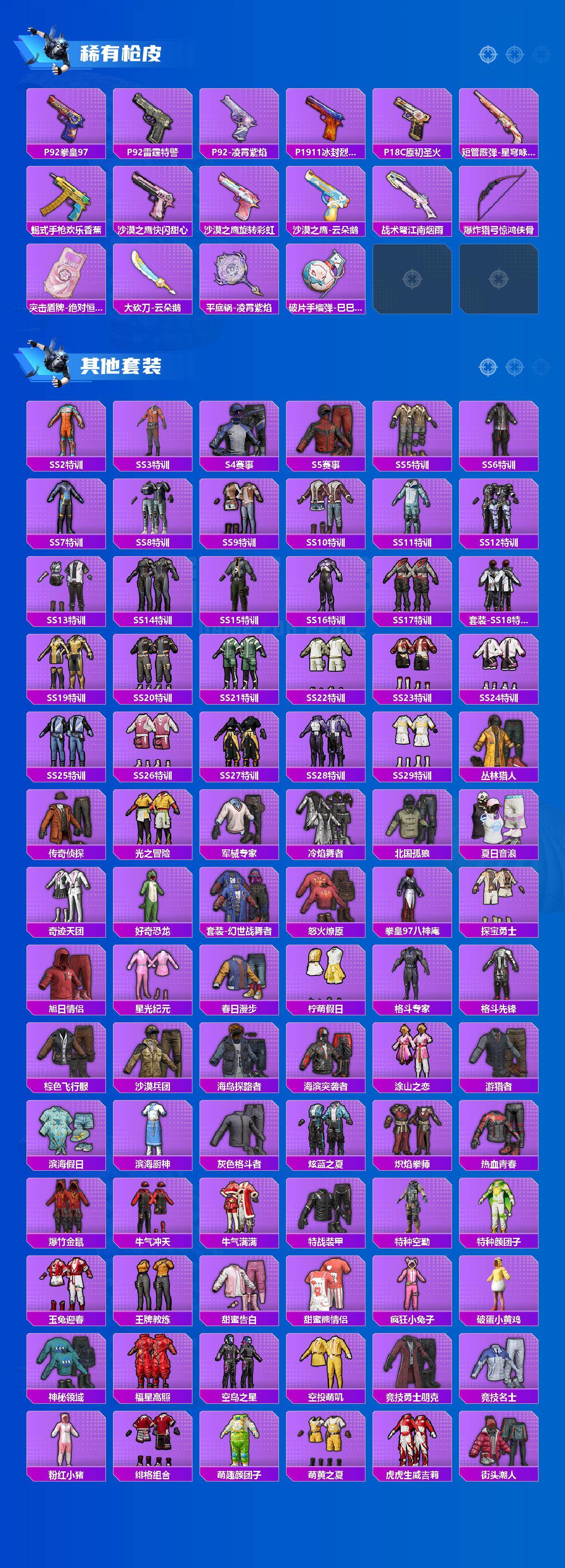 HPCMW461248和平精英账号详情图5