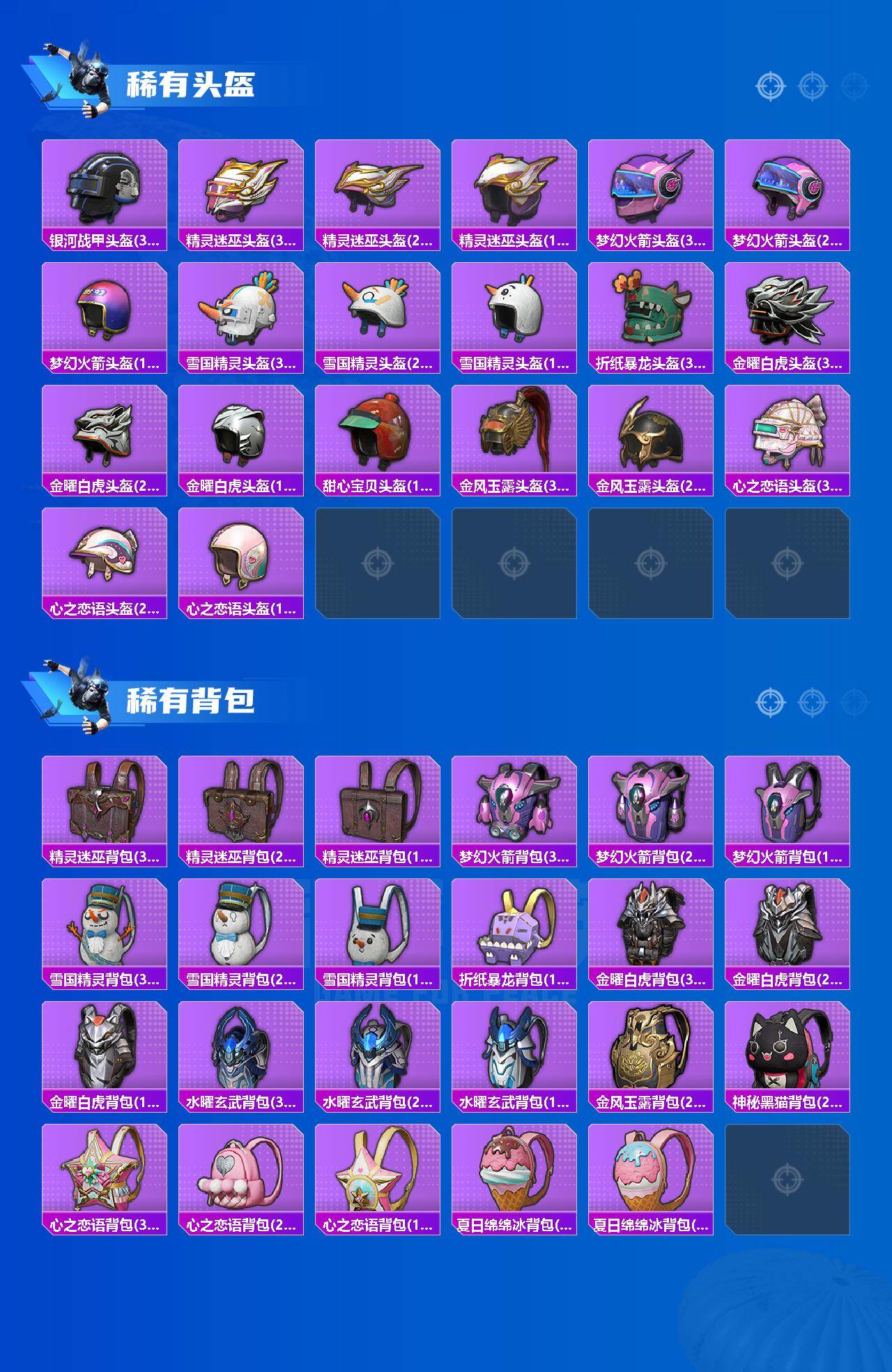 HPCMW461248和平精英账号详情图7