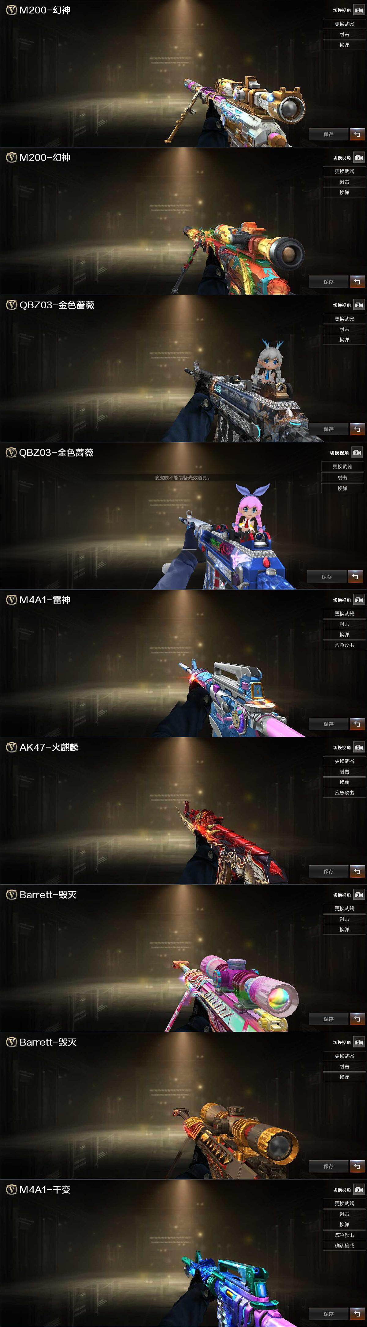 CFCMW428142穿越火线账号详情图4