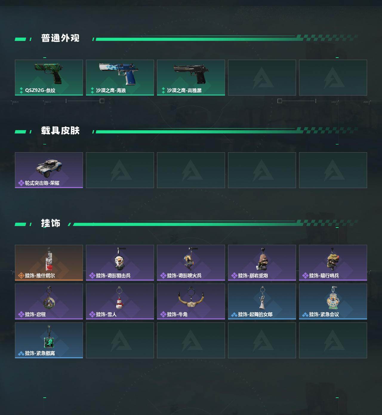 SJZEY431486三角洲行动账号详情图3