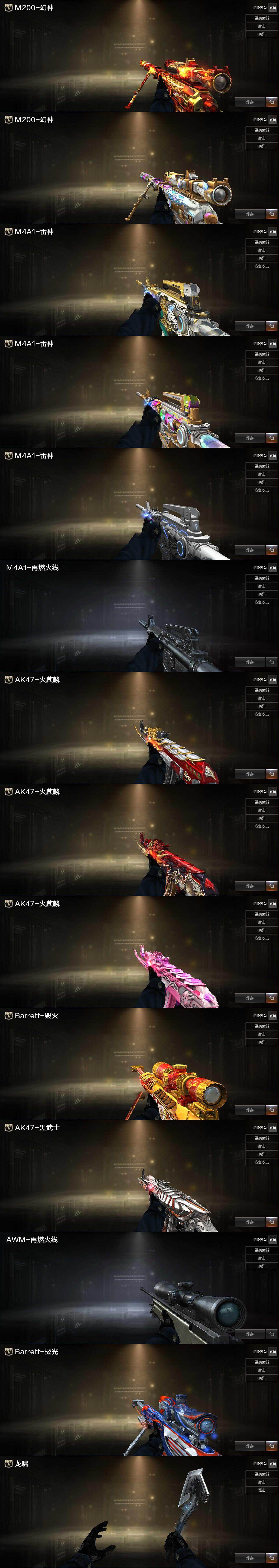 CFCMW430808穿越火线账号详情图3