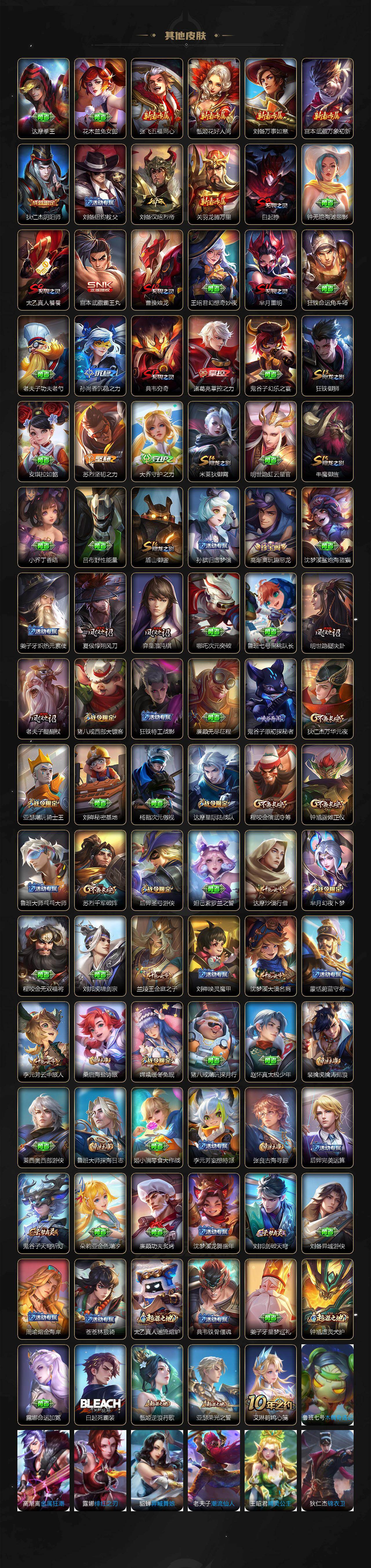 WZ034111662王者荣耀账号详情图4 WZ034111662王者荣耀账号详情图4