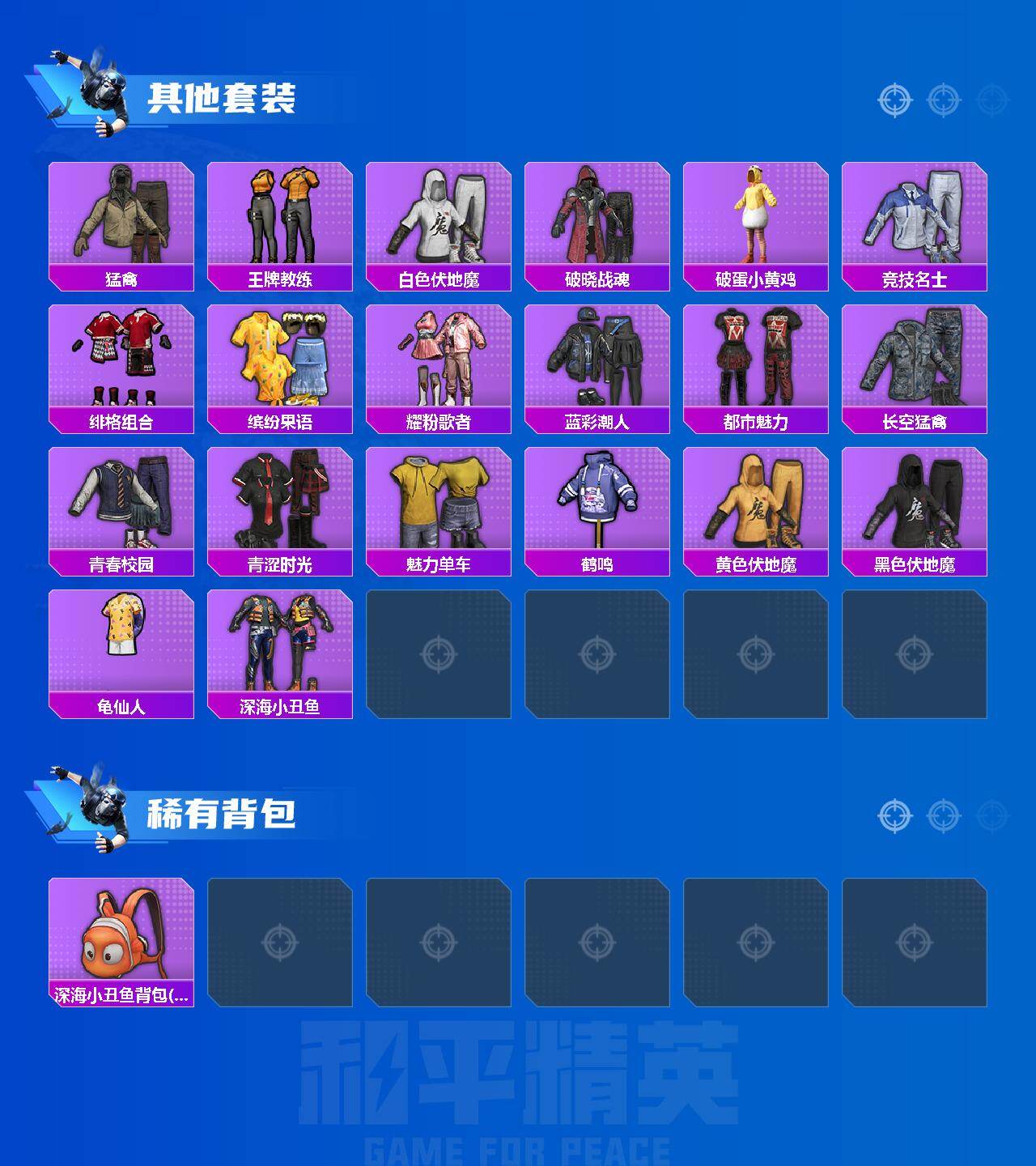 HPCMW458781和平精英账号详情图3