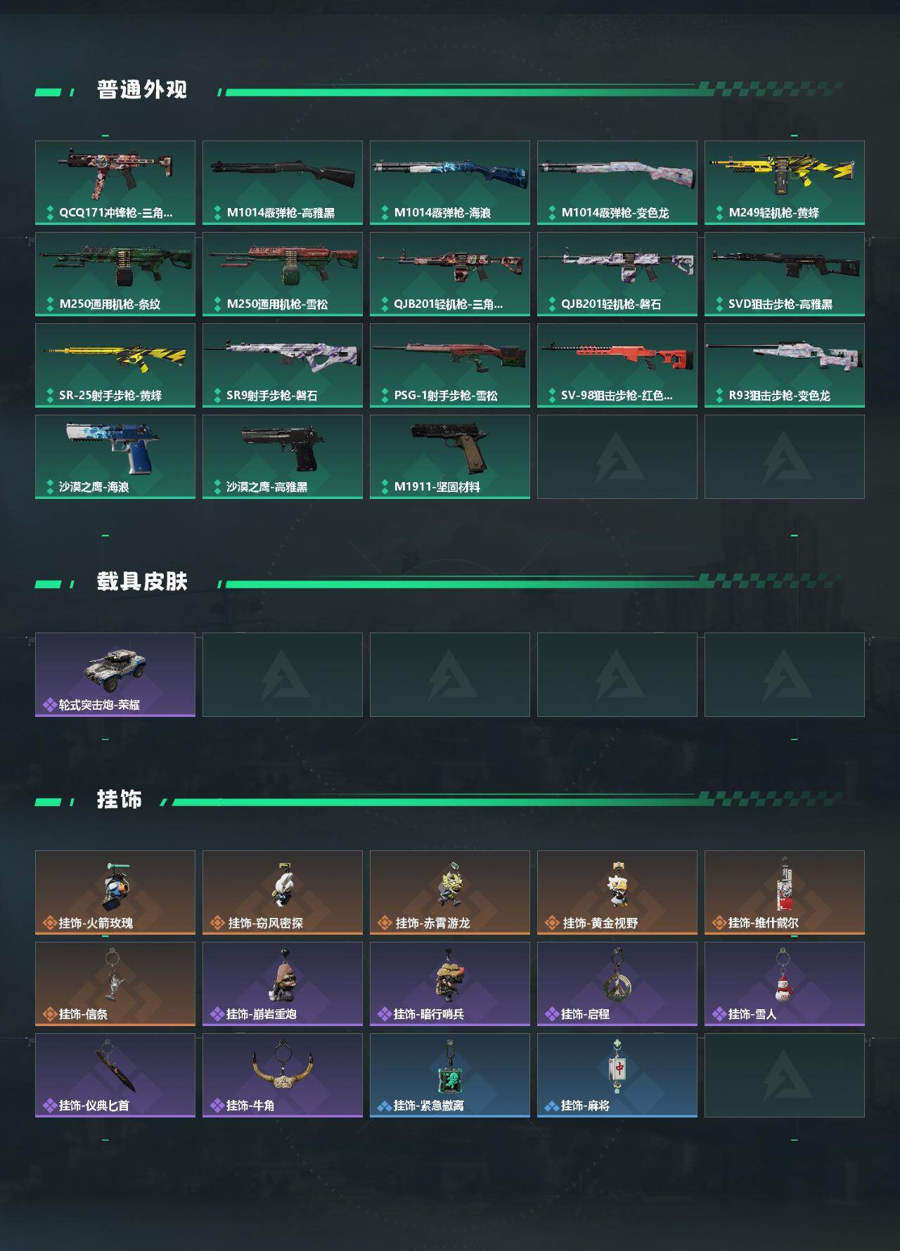 SJZEY430798三角洲行动账号详情图3 SJZEY430798三角洲行动账号详情图3