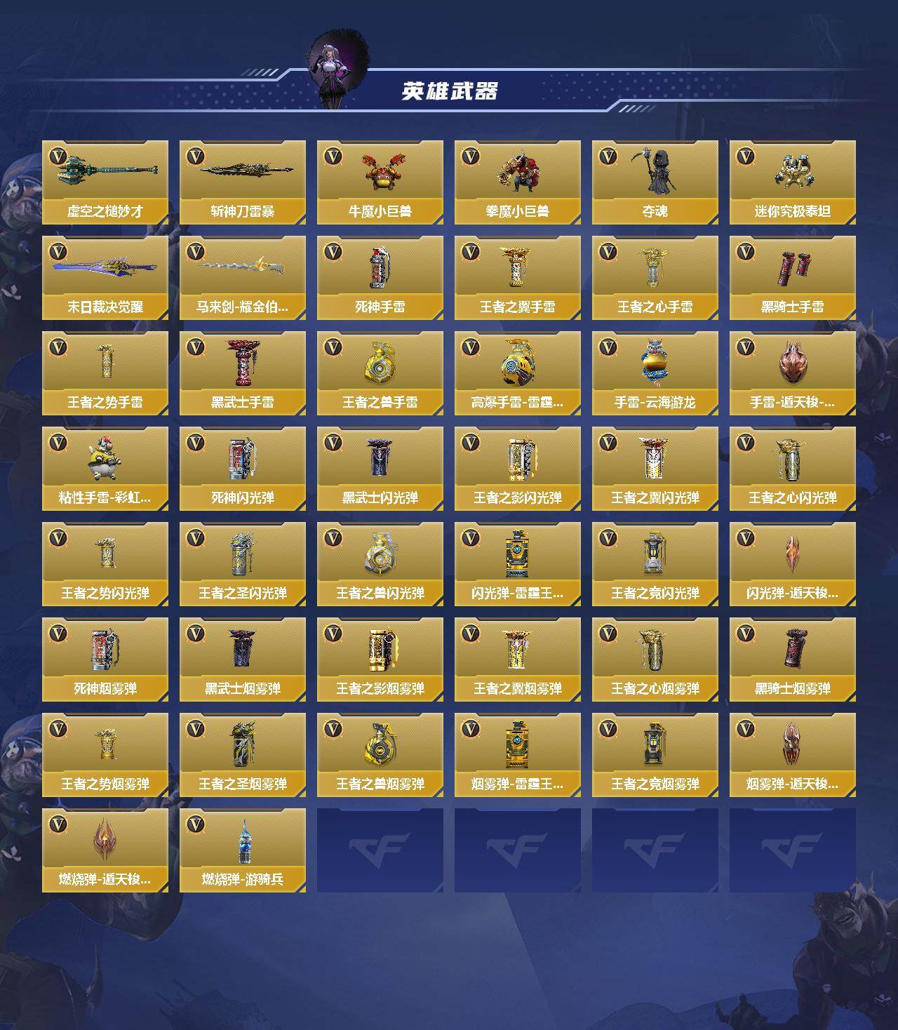 CFMEY48608枪战王者账号详情图6