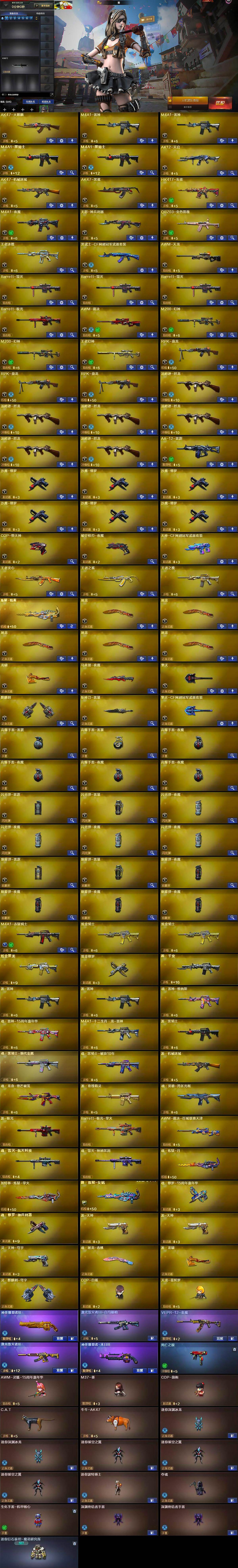 CFCMW428194穿越火线账号详情图7