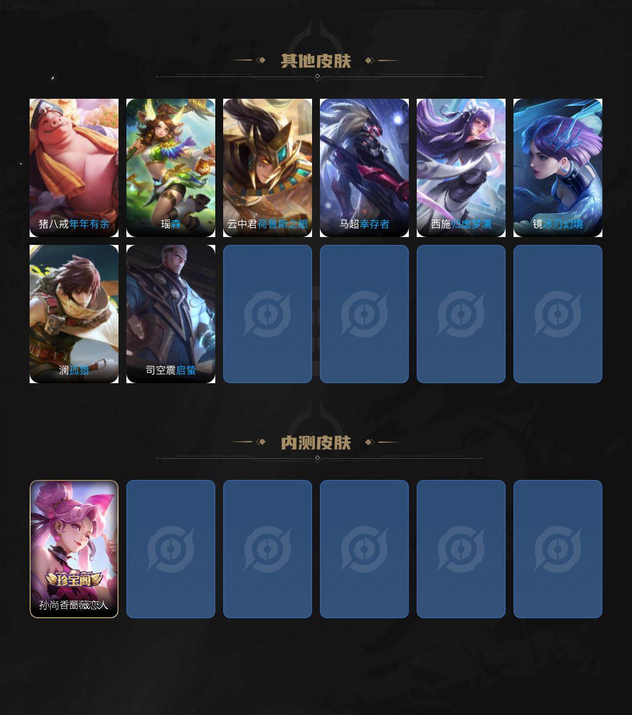 WZCMW4117968王者荣耀账号详情图4