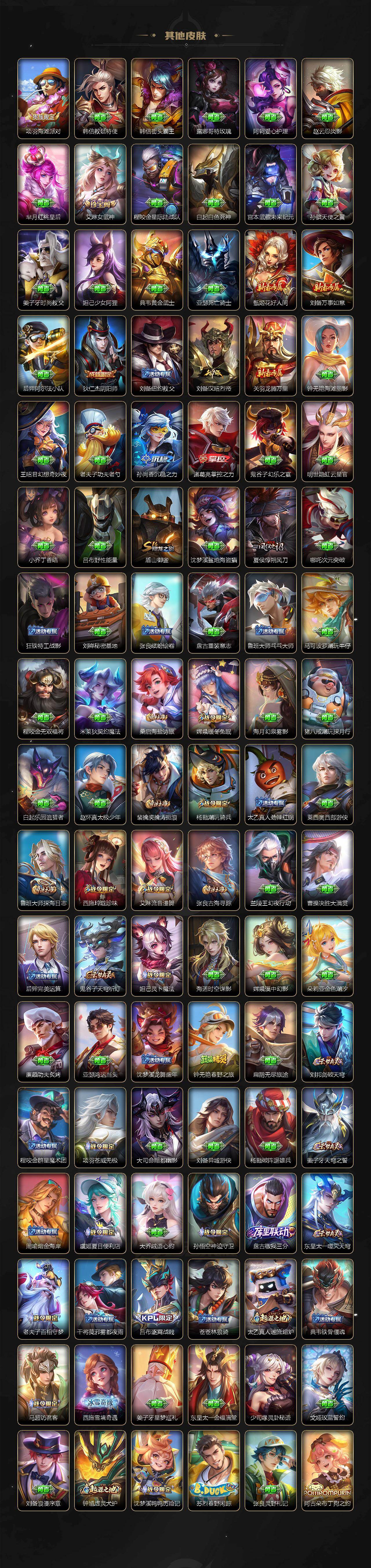 WZCMW4117970王者荣耀账号详情图4 WZCMW4117970王者荣耀账号详情图4