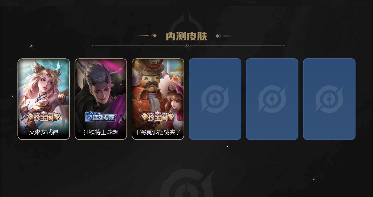 WZ034111641王者荣耀账号详情图8