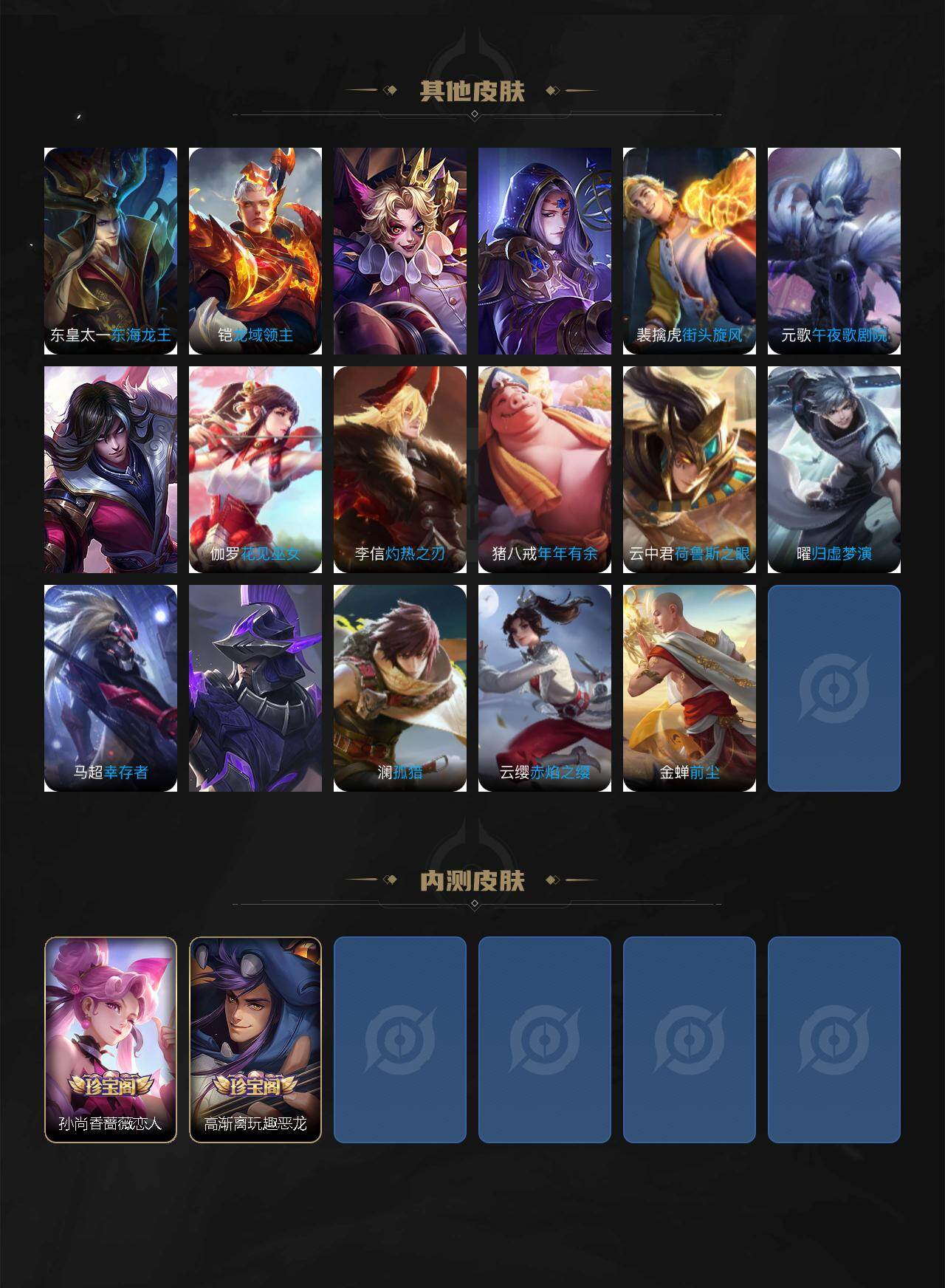 WZCMW4117972王者荣耀账号详情图5