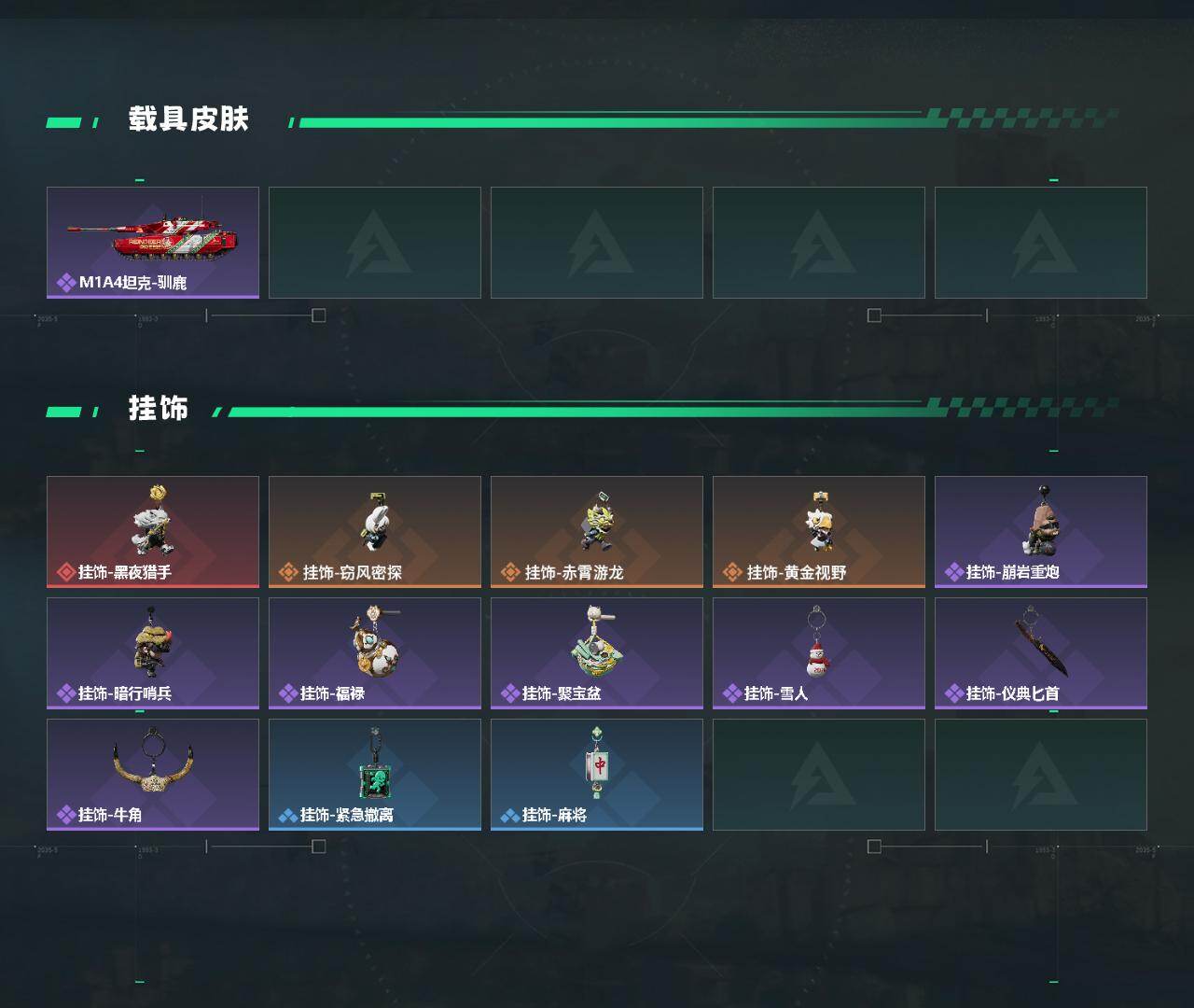 SJZCMW431520三角洲行动账号详情图3