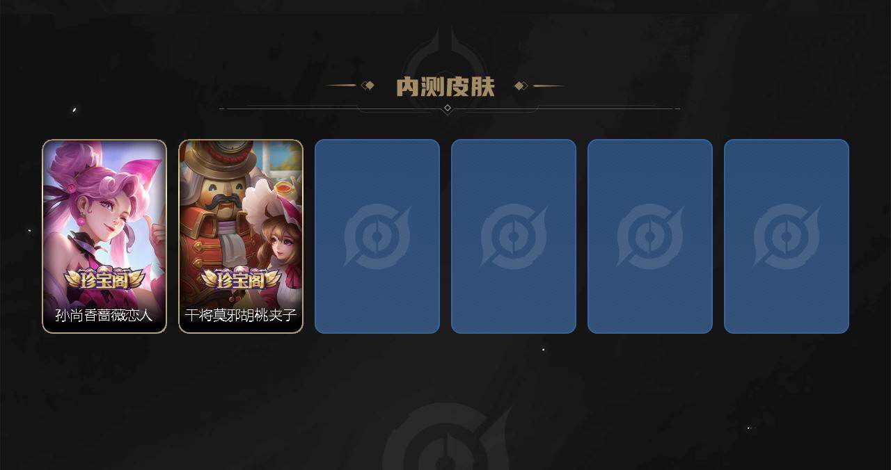 WZ034111632王者荣耀账号详情图5 WZ034111632王者荣耀账号详情图5