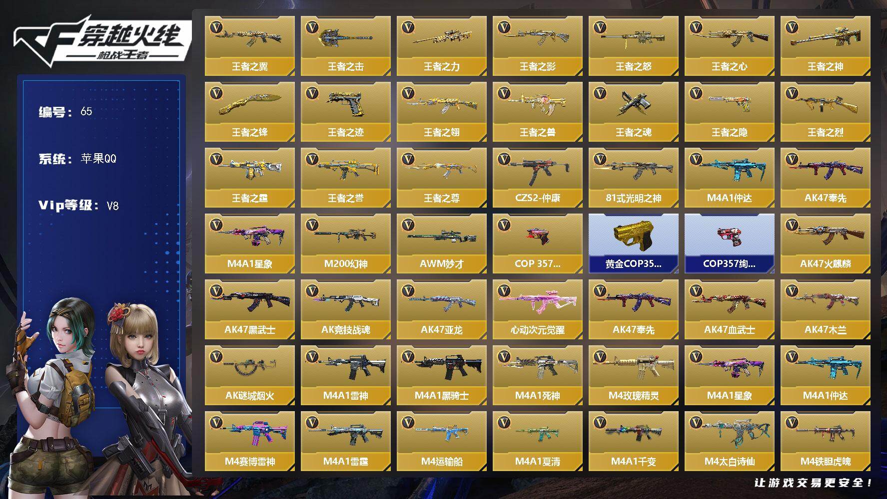 枪战王者账号苹果QQ紫电王力，5英雄角色数-225英雄武器数，SS3198
【王者系列】：王者之翼，王者之击，王者之力，王者之影，王者之怒，王者之心，王者之神，王者之锋，王者之迹，王者之翎，王者之兽，王者之魂，王者之隐