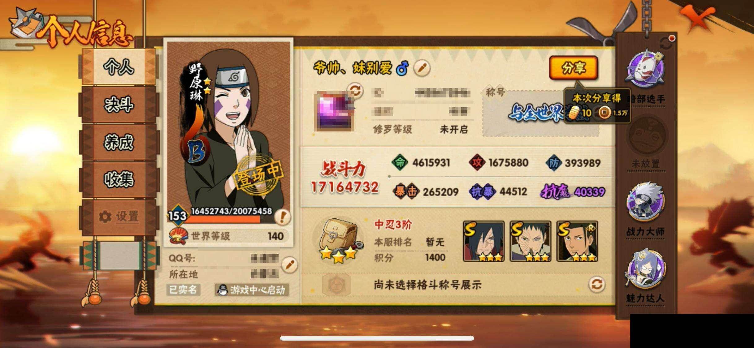 HYQM47648火影忍者账号详情图4