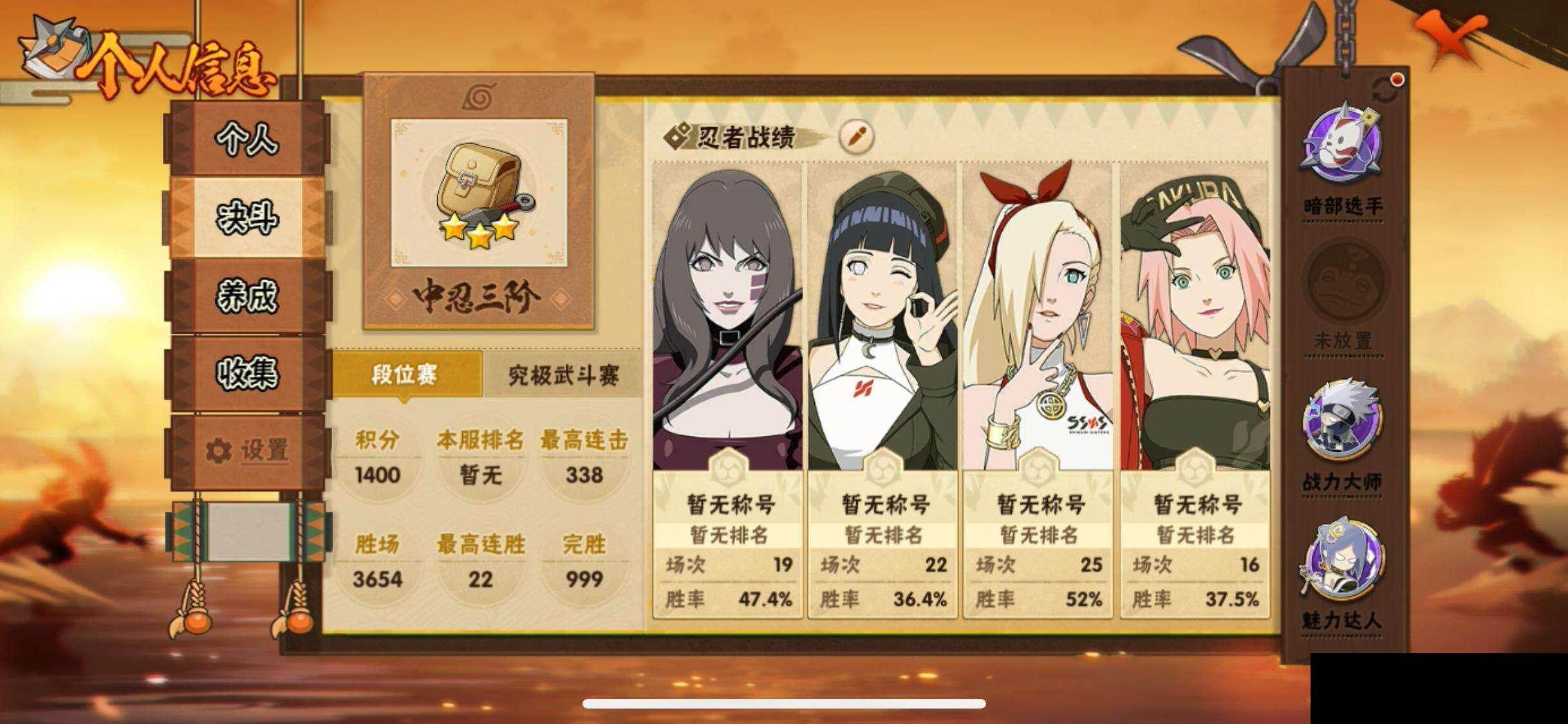 HYQM47648火影忍者账号详情图5