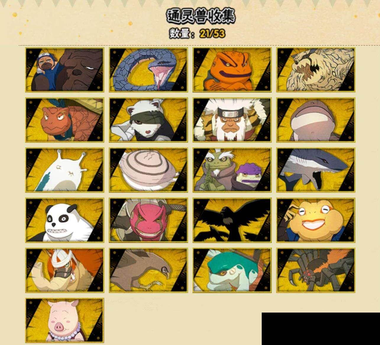 HYQM47648火影忍者账号详情图7