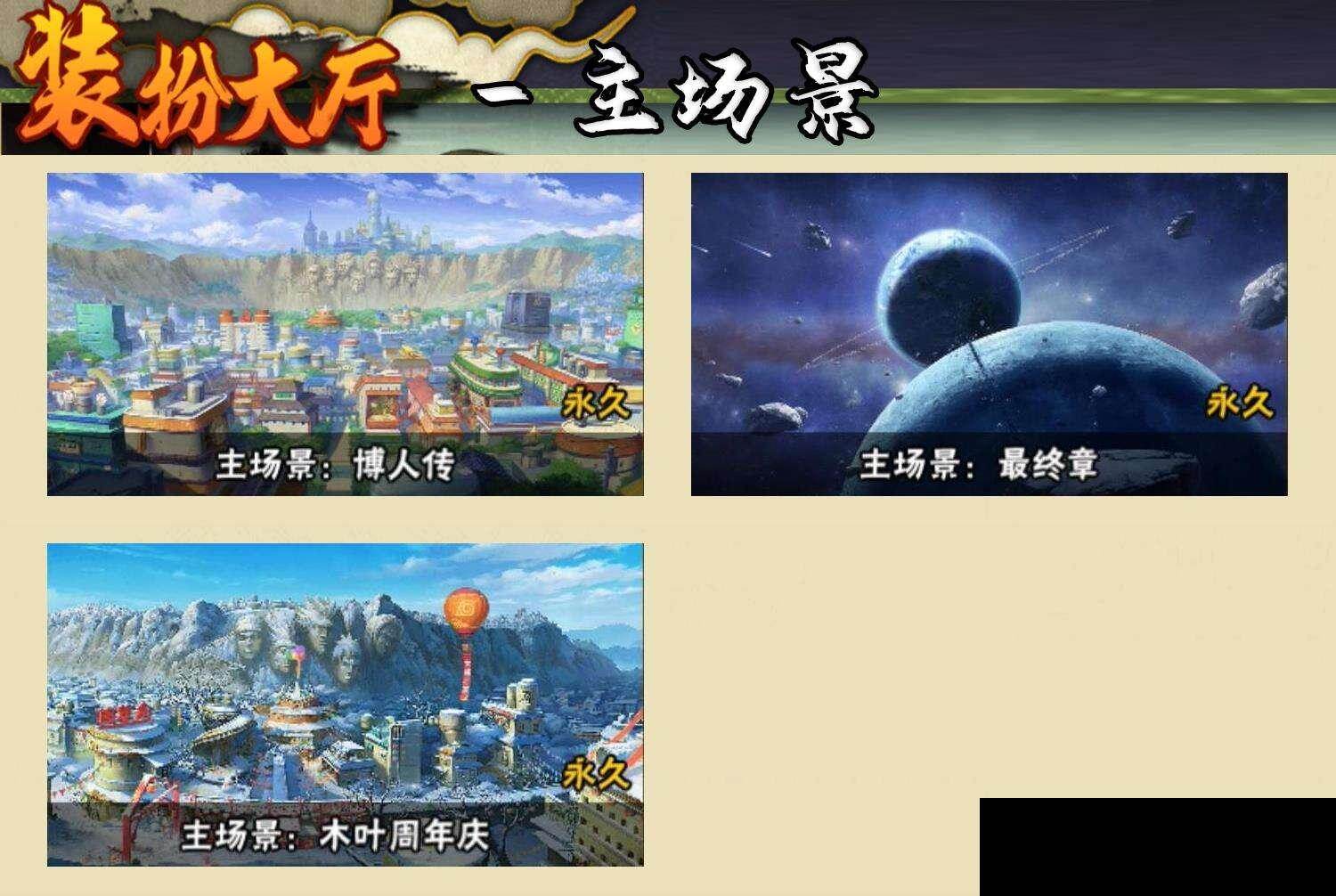 HYQM47648火影忍者账号详情图8