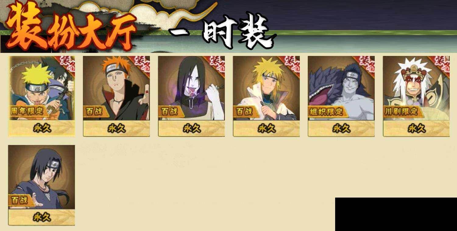 HYQM47648火影忍者账号详情图9