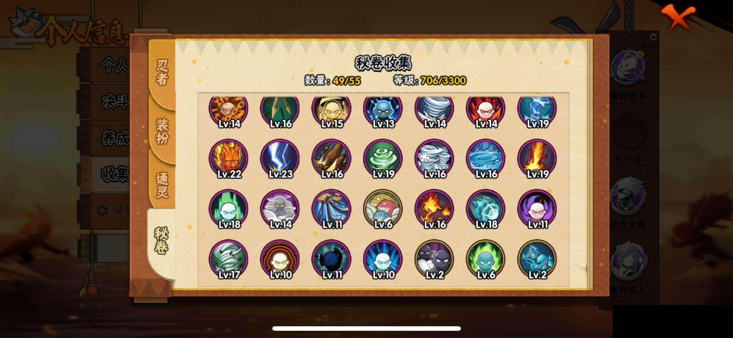 HYQM47648火影忍者账号详情图12