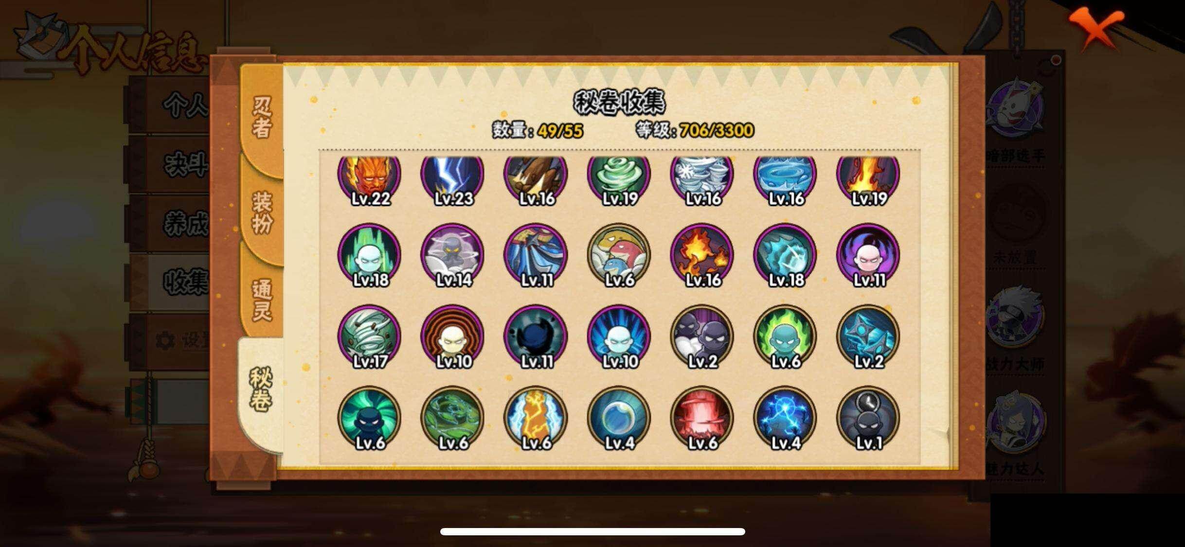 HYQM47648火影忍者账号详情图13