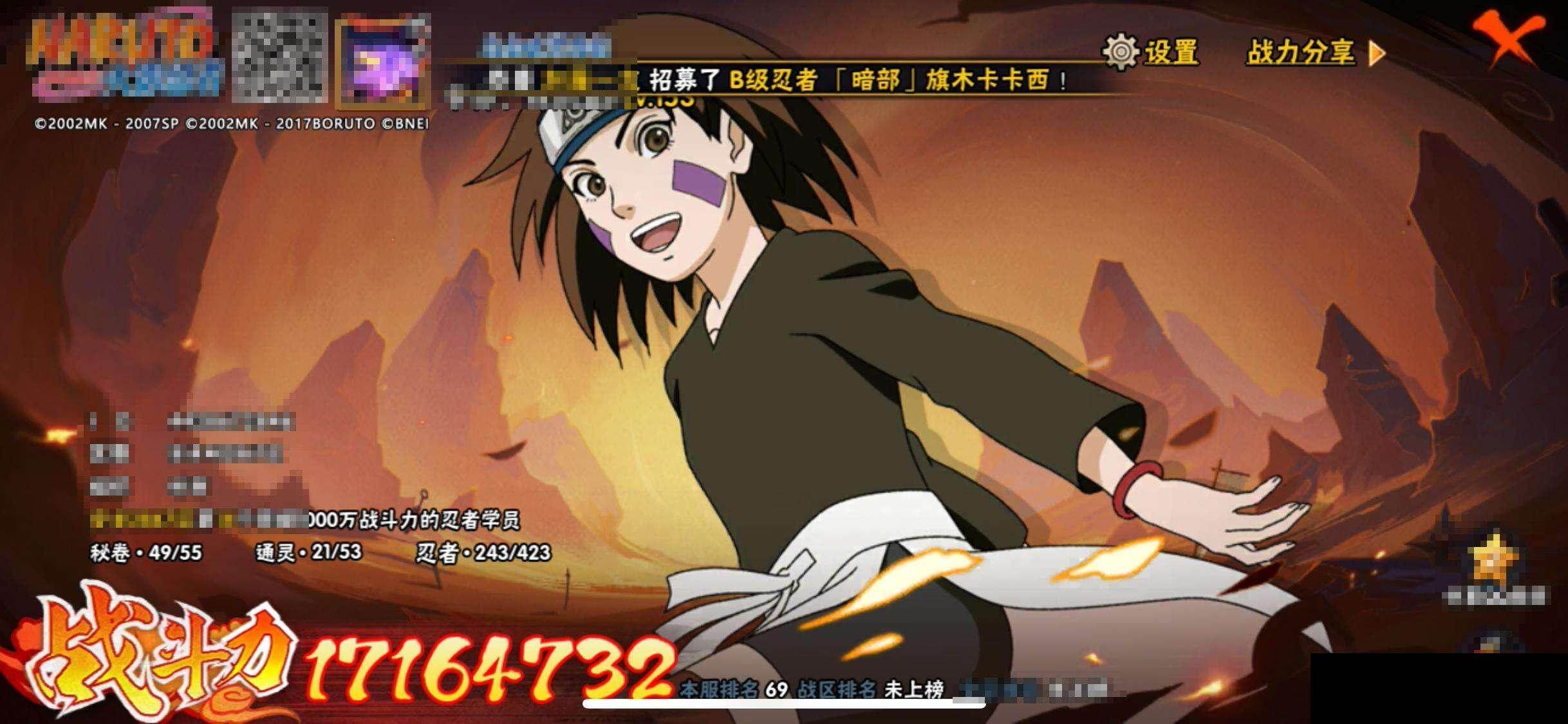 HYQM47648火影忍者账号详情图14